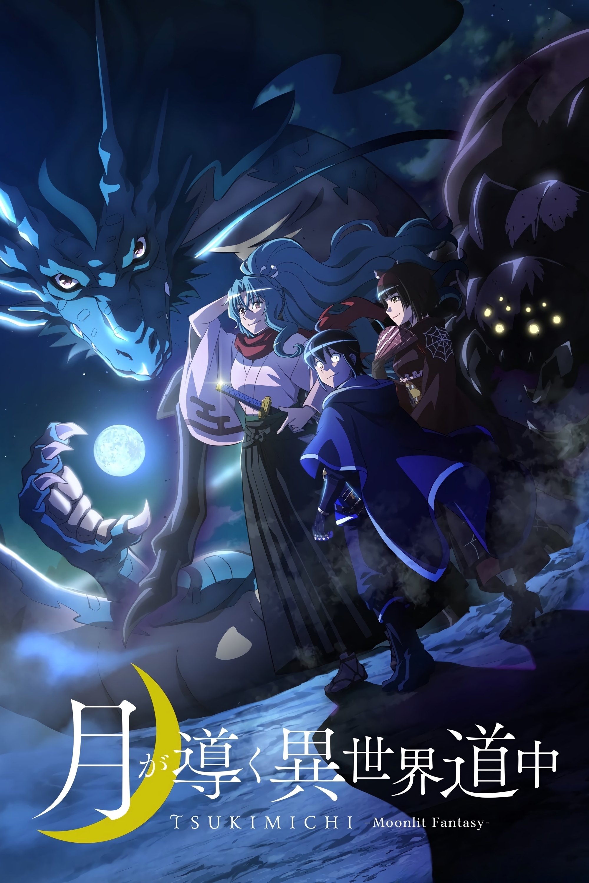 Poster de Temporada 1