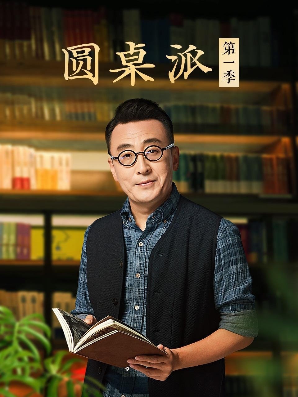 Poster de Temporada 1