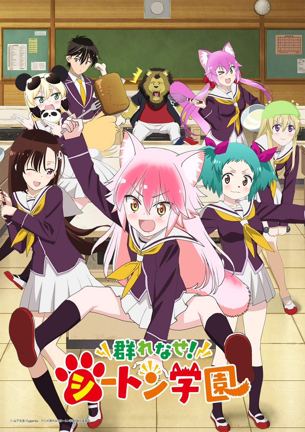 Poster de Temporada 1