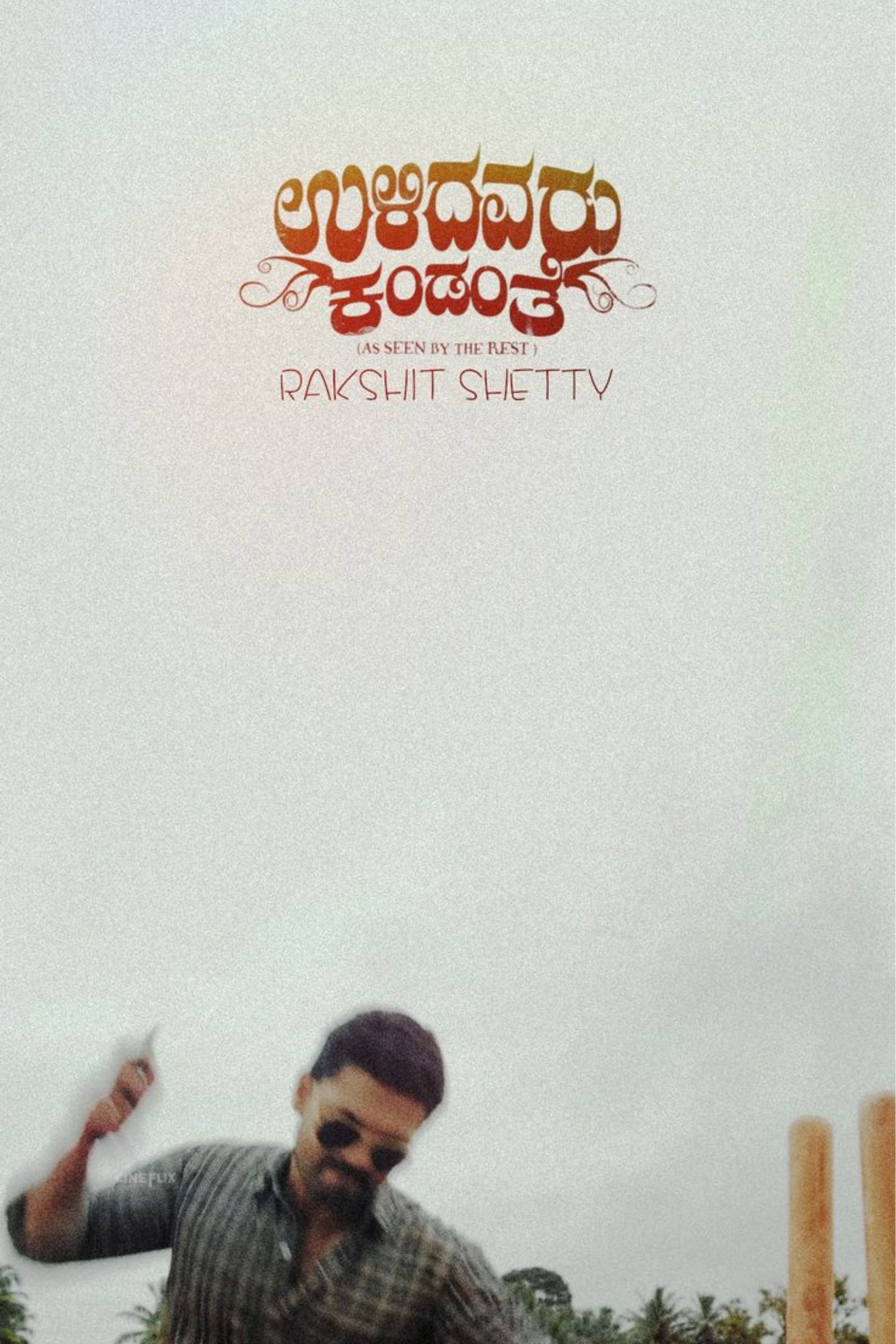 Poster de ಉಳಿದವರು ಕಂಡಂತೆ