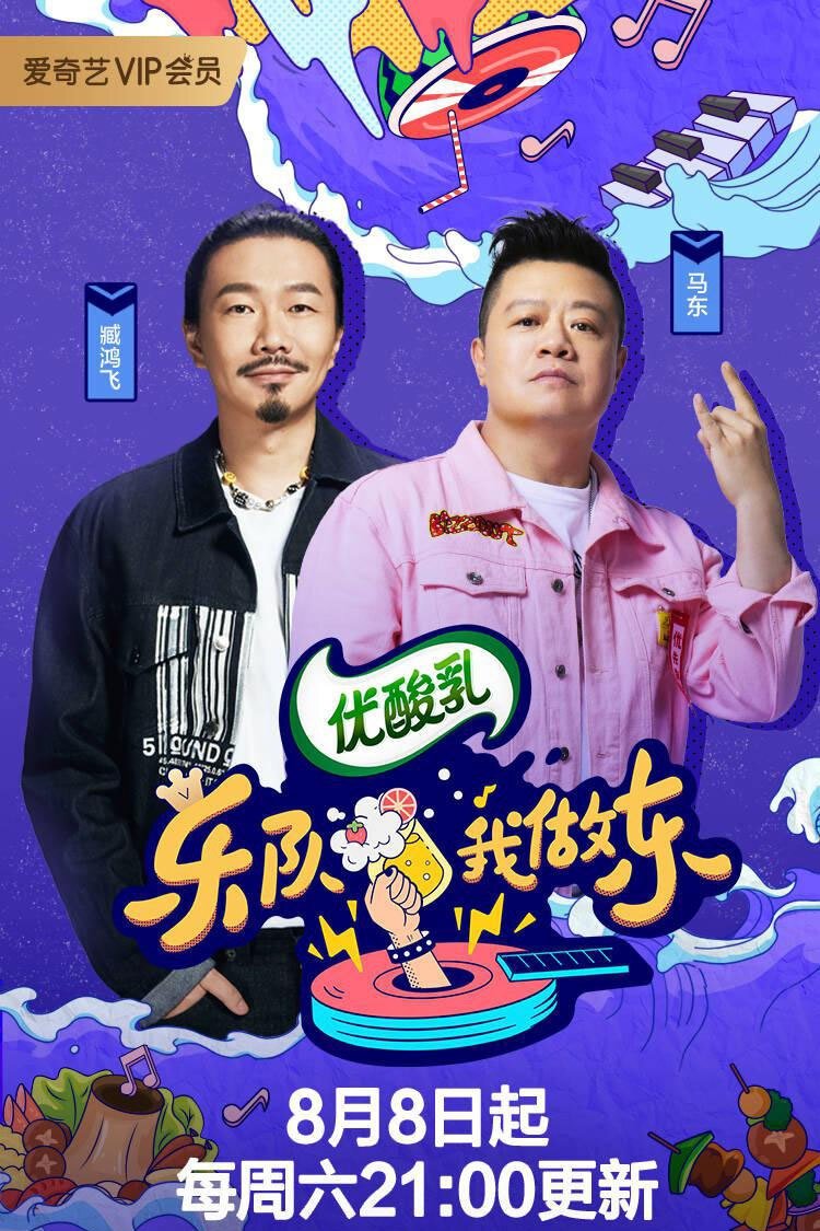 Poster de Temporada 2