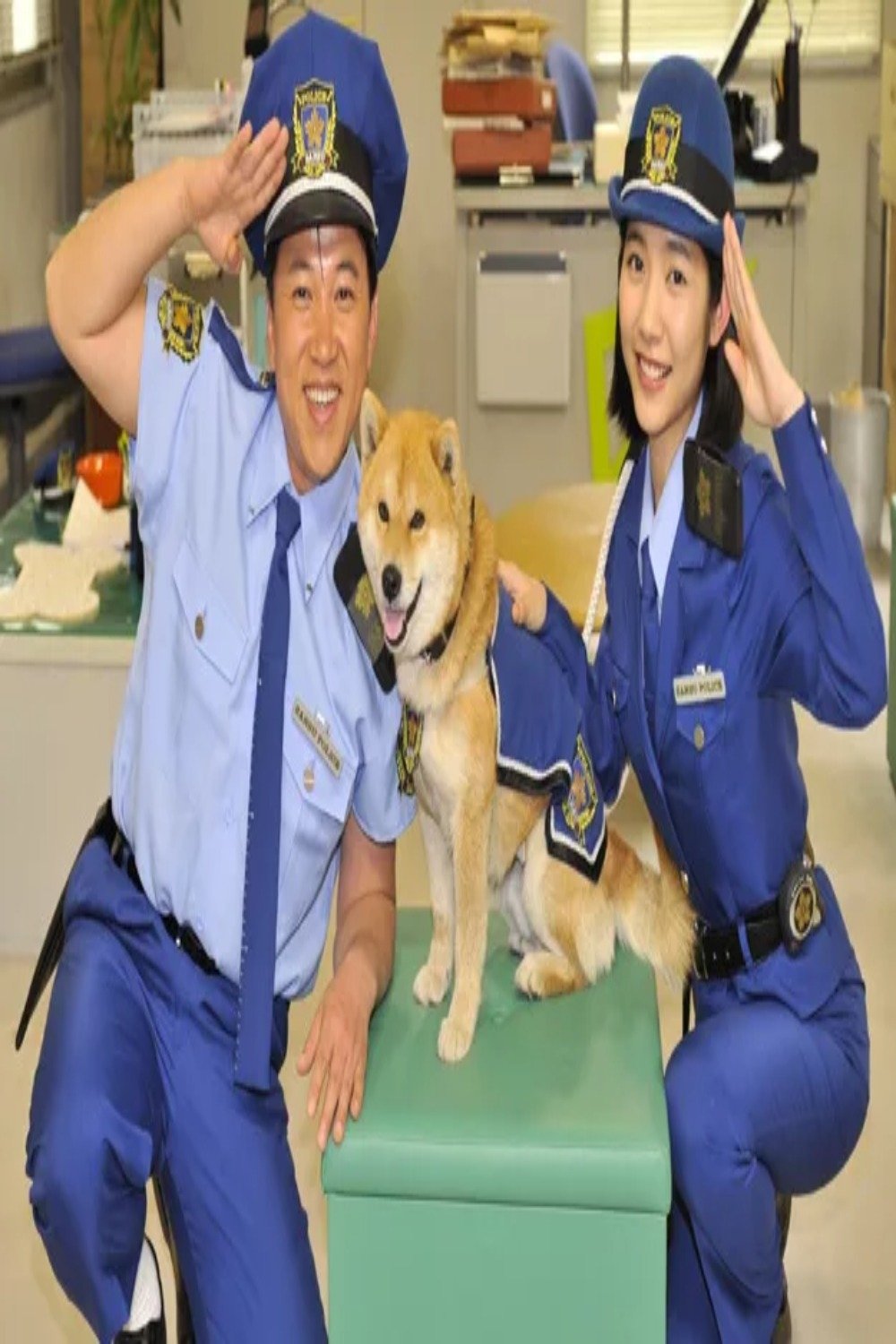 Poster de さんすう犬ワン