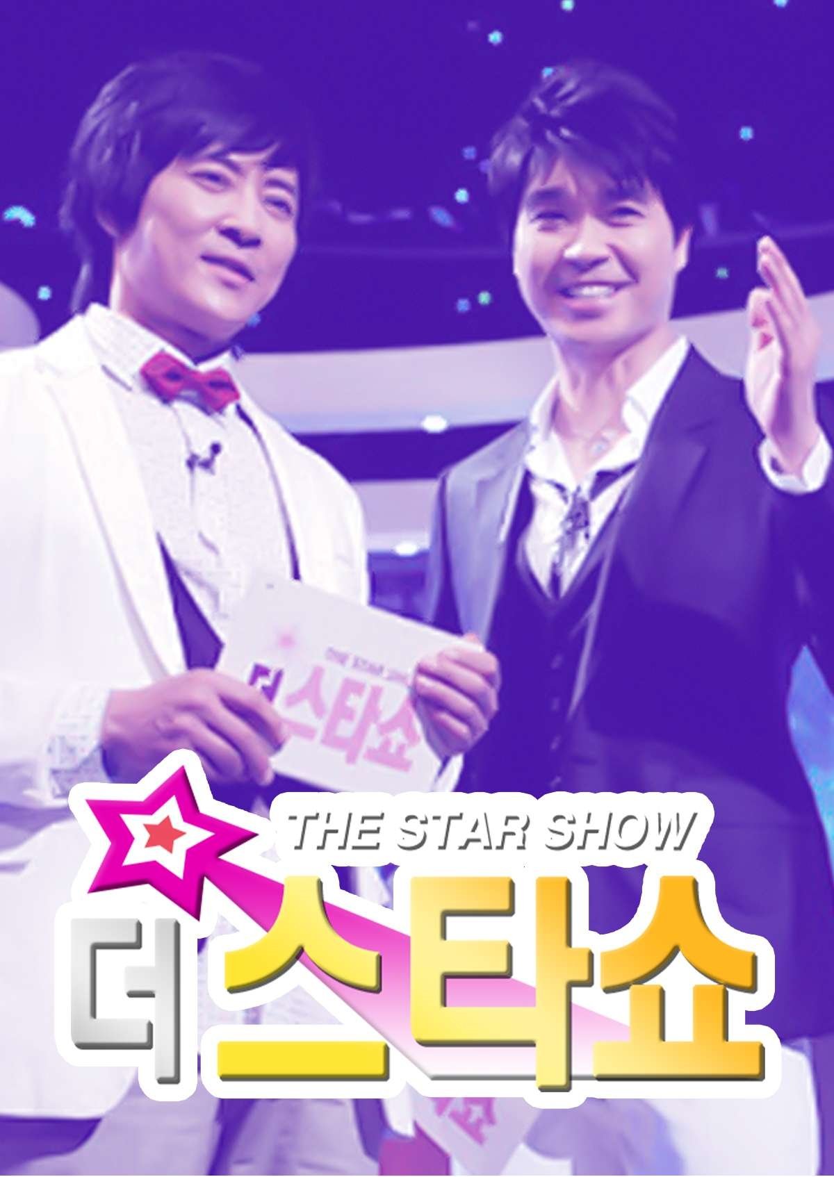 Poster de 더 스타쇼