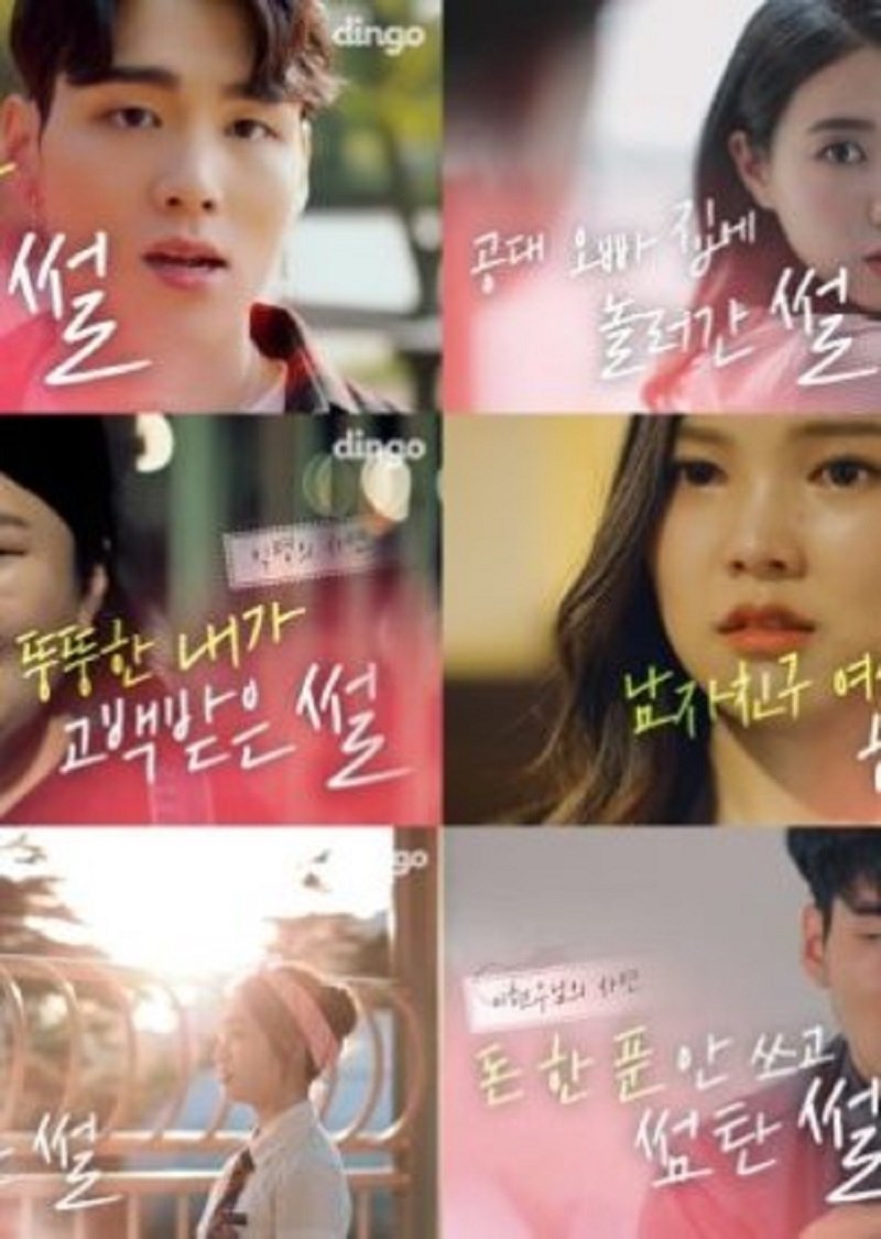 Poster de 썰스데이