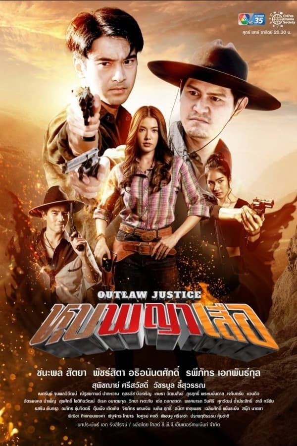 Poster de Temporada 1