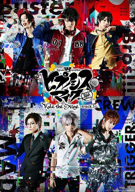 Poster de 『ヒプノシスマイク-Division Rap Battle-』Rule the Stage -track.1-