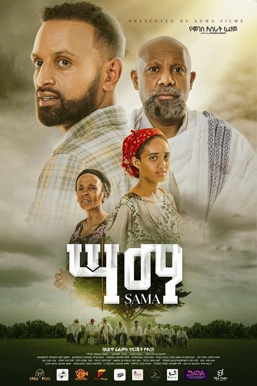 Poster de Sama