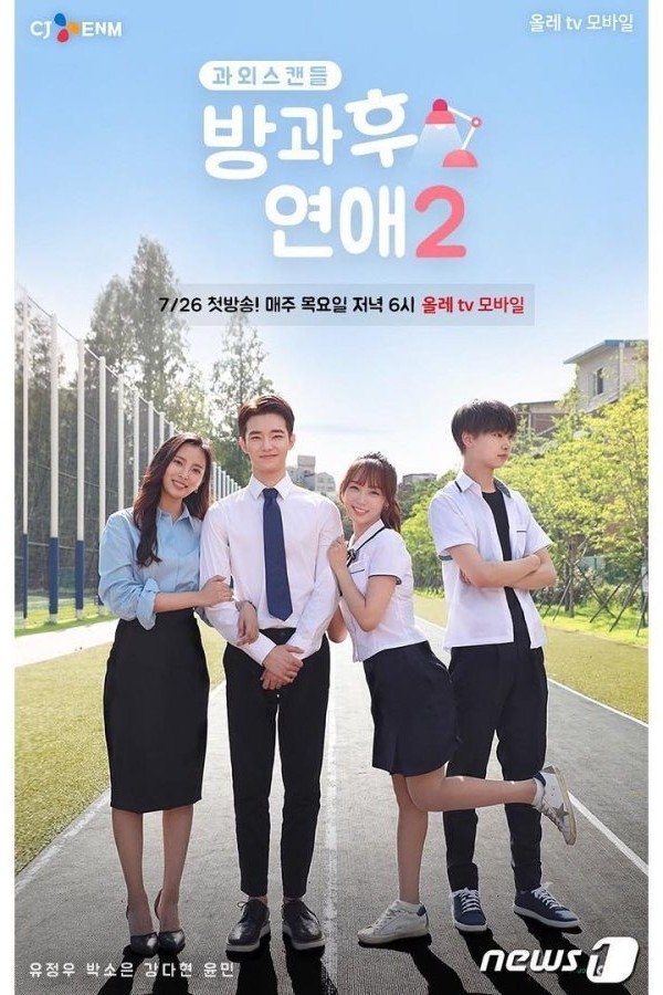 Poster de Temporada 2