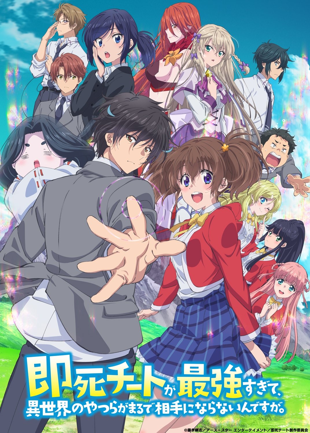 Poster de Sokushi Cheat ga Saikyou sugite, Isekai no Yatsura ga Marude Aite ni Naranai n desu ga.