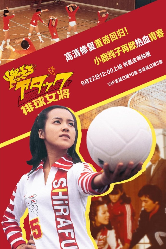 Poster de Temporada 1