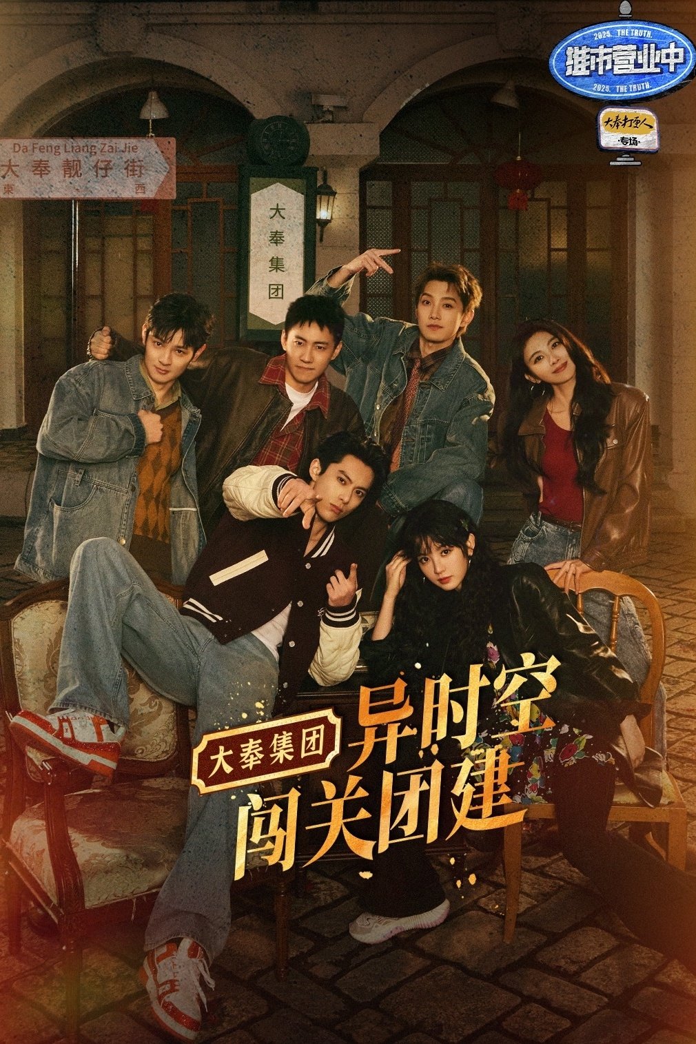 Poster de Temporada 1