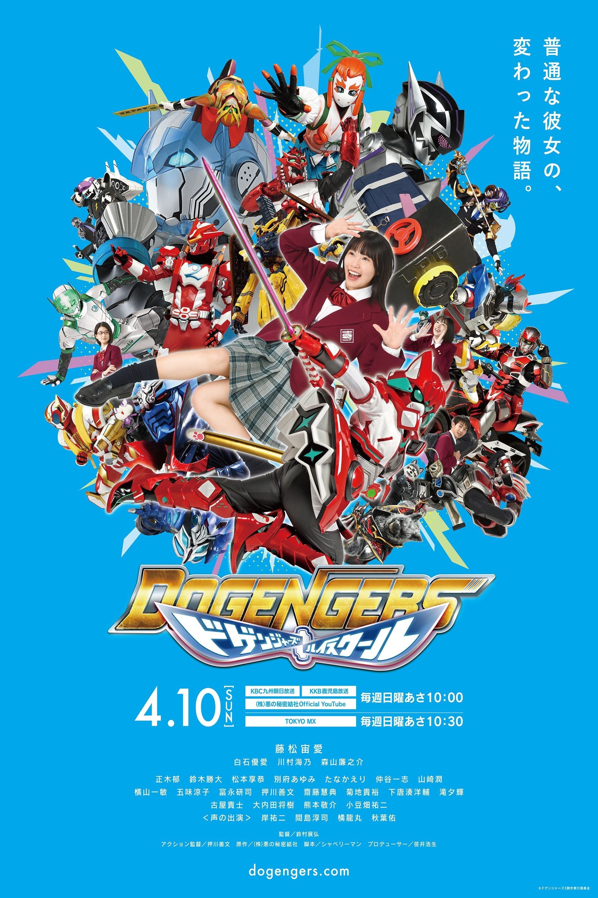 Poster de Temporada 3
