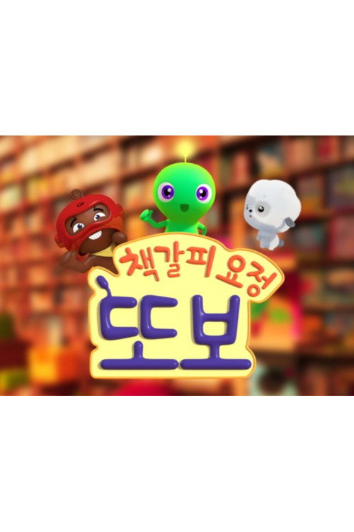 Backdrop