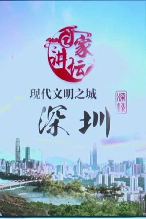 Poster de Temporada 398