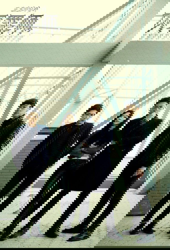 Poster de 灭罪师
