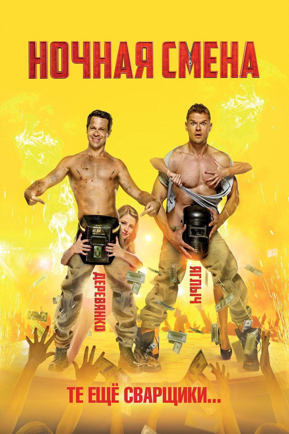 poster_Movie