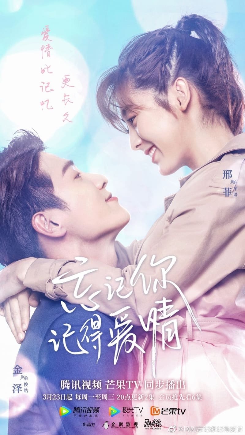 Poster de Forget You Remember Love