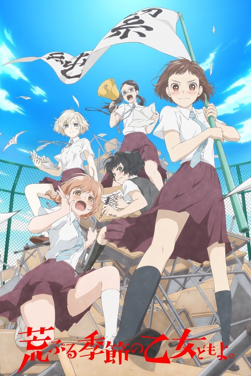 Poster de Araburu Kisetsu no Otome-domo yo.