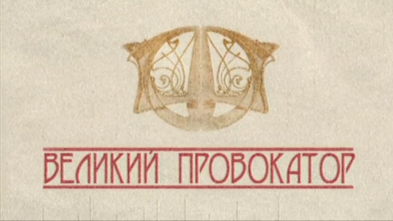 Episode 12