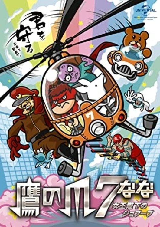 Poster movie