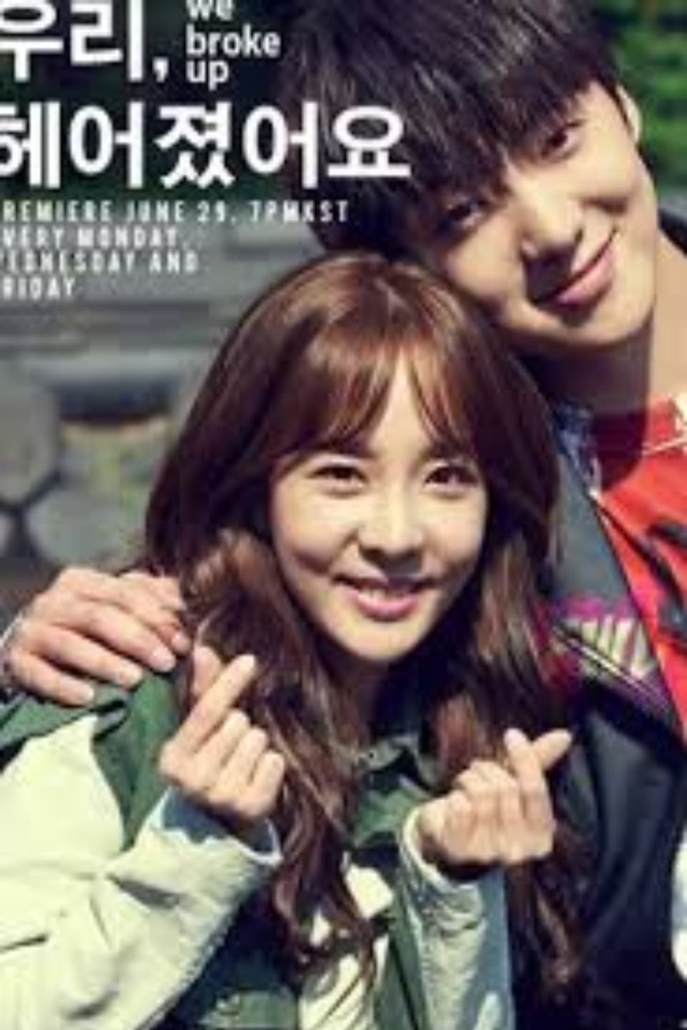 Poster de 우리 헤어졌어요