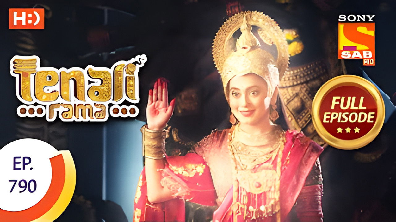 Rama Scares The Maharani