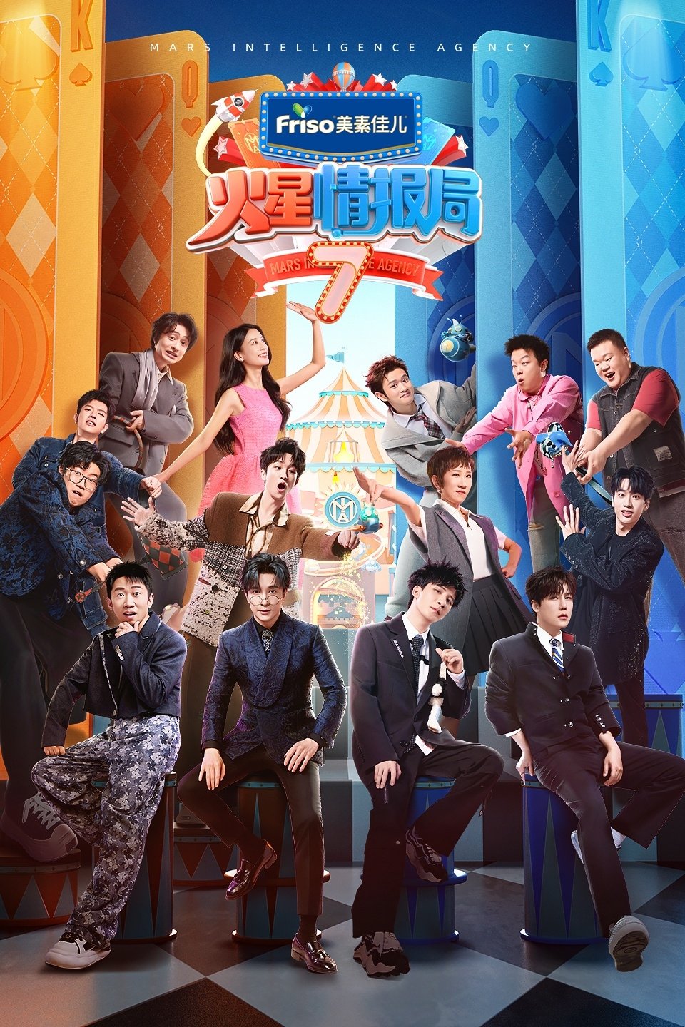 Poster de Temporada 7