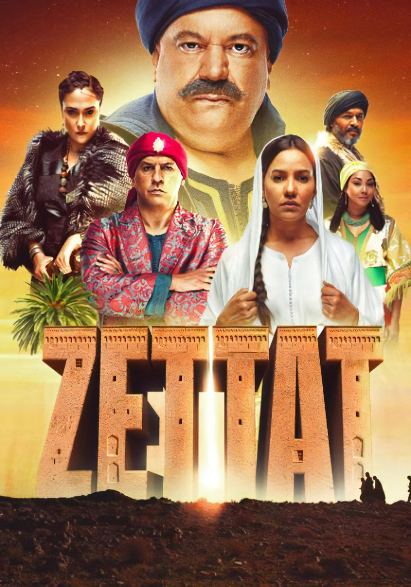 Poster de زطاط