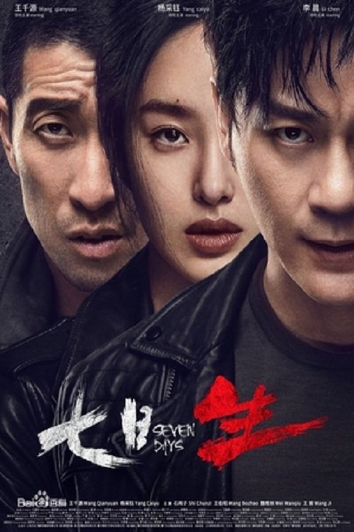 Poster de Temporada 1