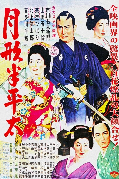 Poster movie