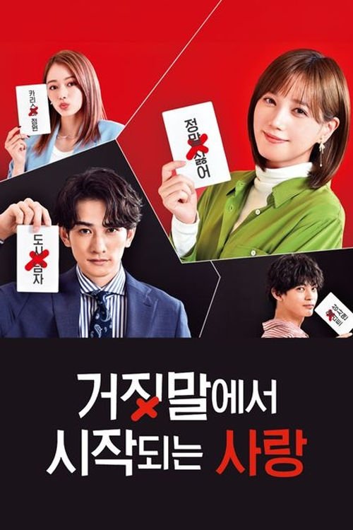 Poster de Temporada 1