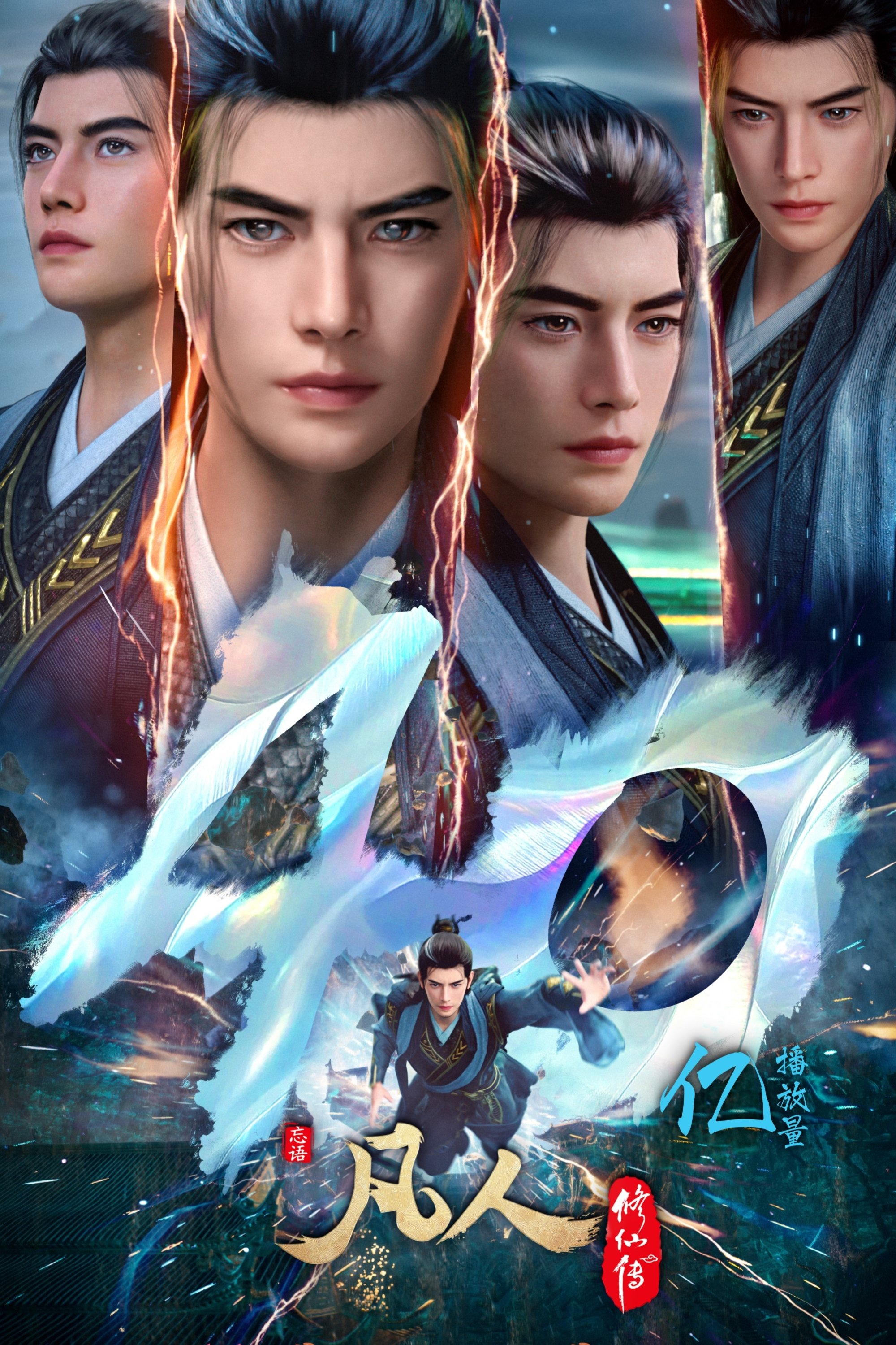 Poster de Temporada 8