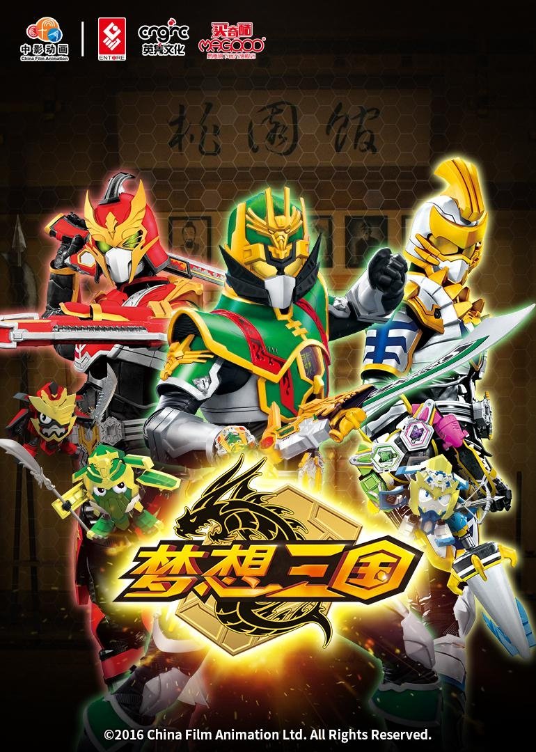 Poster de Temporada 1