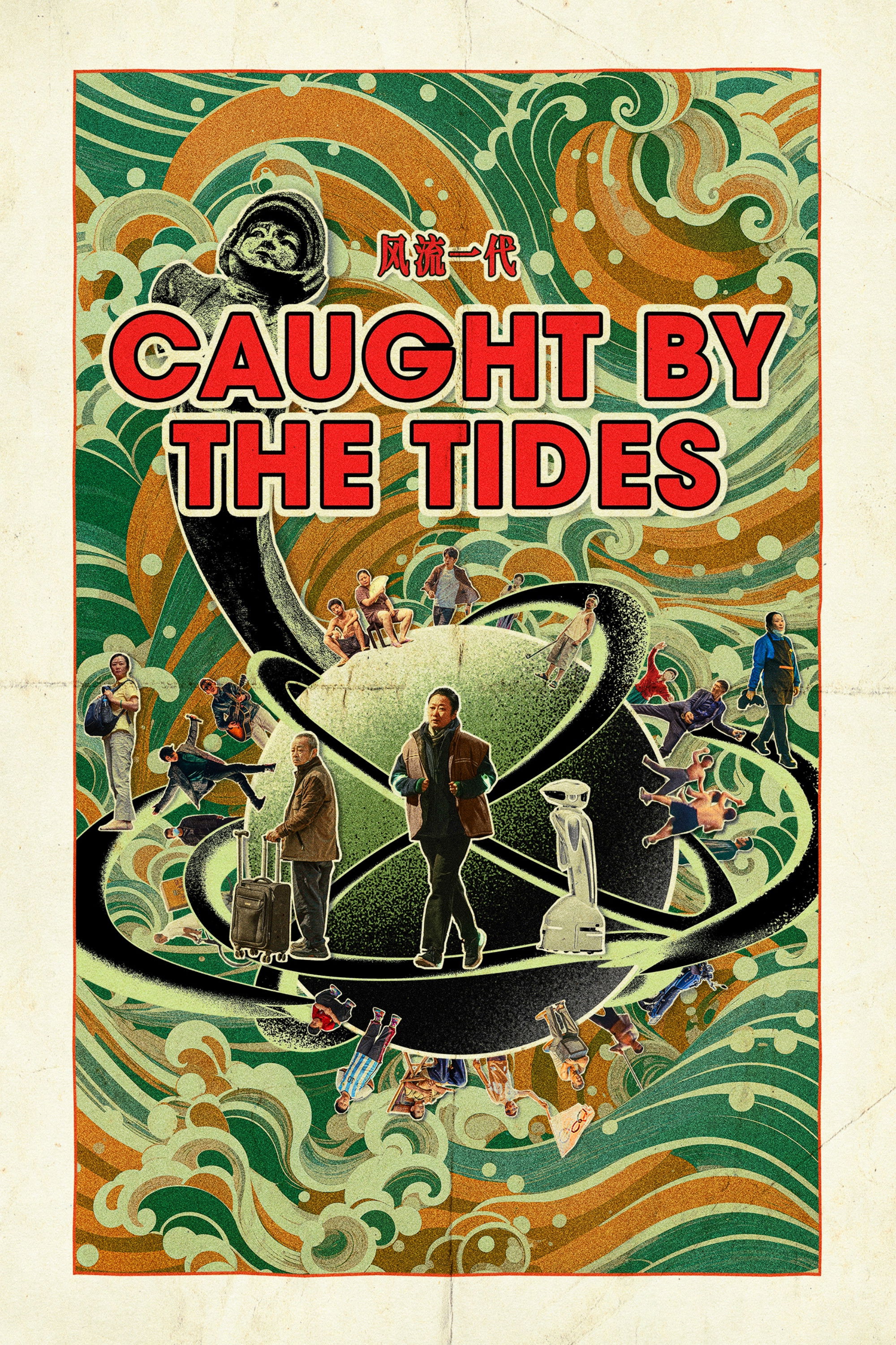 Caught by the Tides