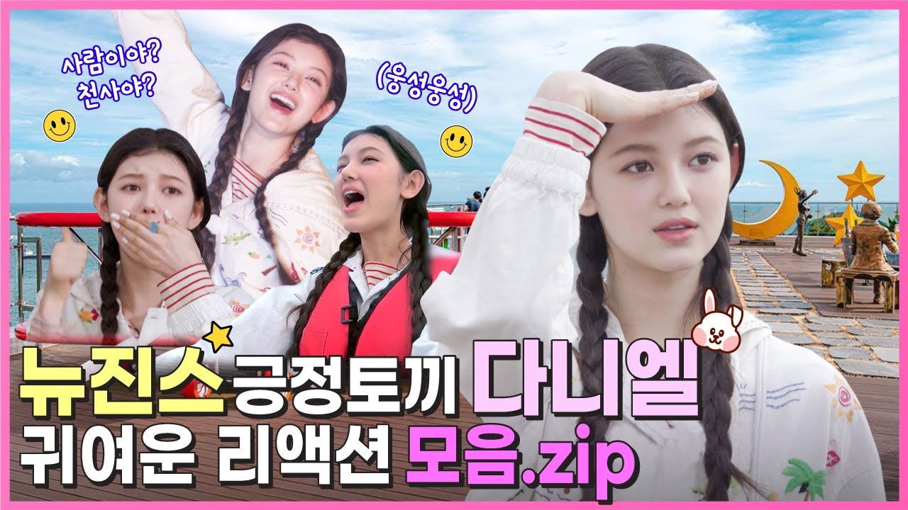 Behind EP.12 NewJeans Reaction Rich Positive Rabbit Danielle Entertainment Career Vibe Moment! 5 minutes was so short~!