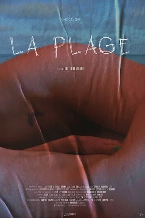 Poster de La Plage