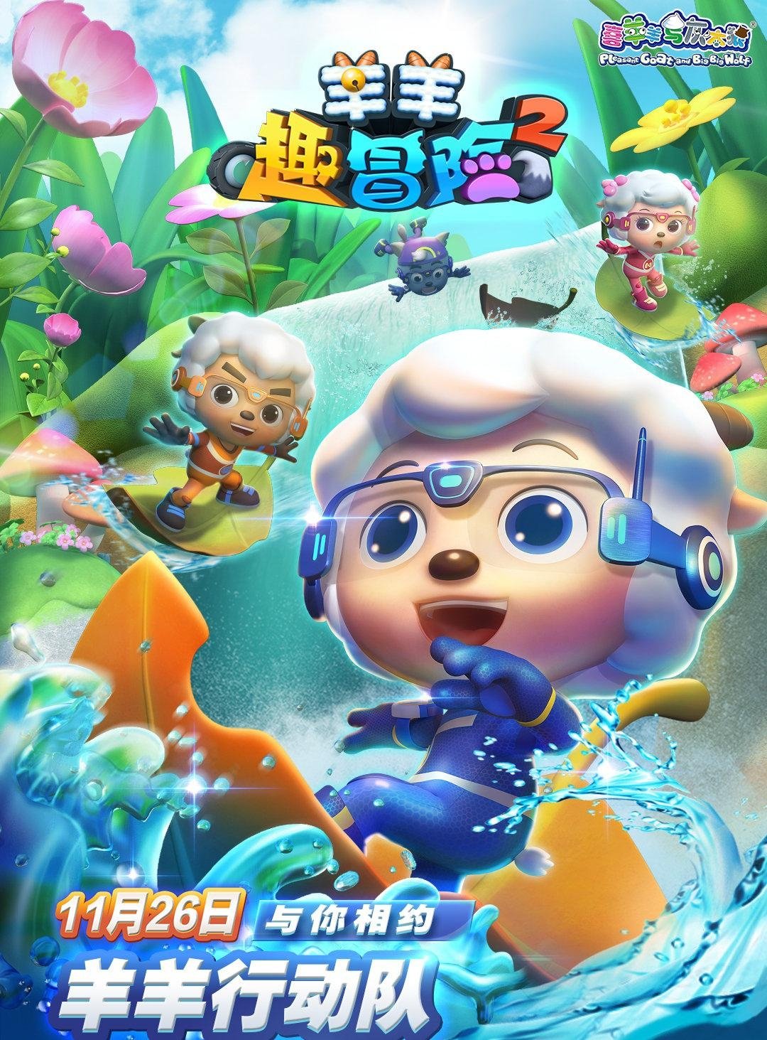 Poster de Temporada 2