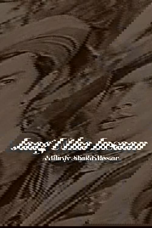 جاگ اٹھا انسان