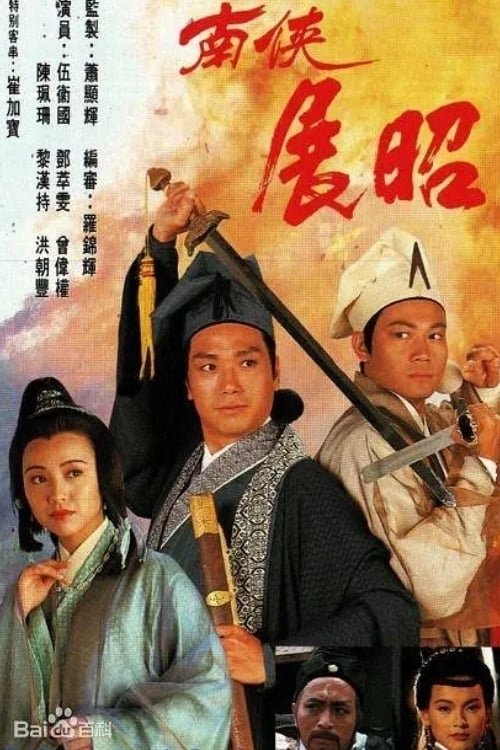 Poster de Temporada 1