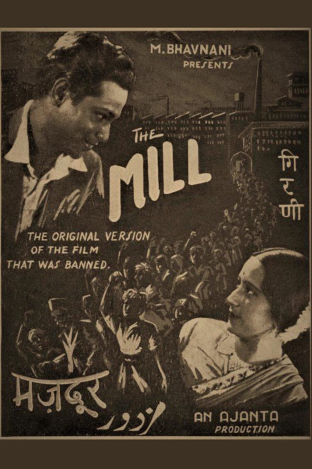 Poster de Mazdoor