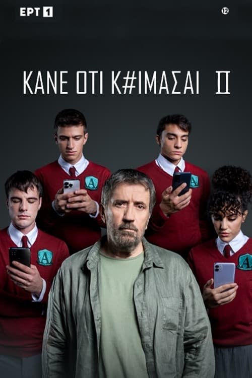 Poster de Temporada 2