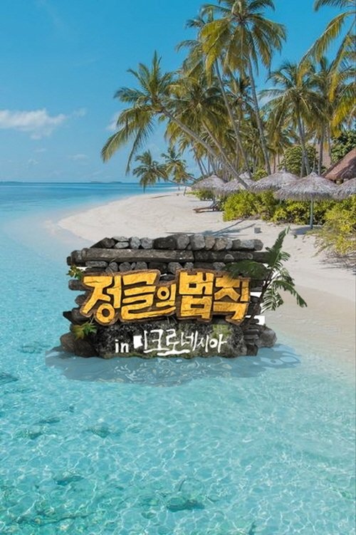 Poster de Temporada 10