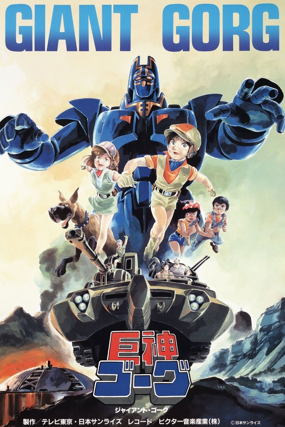 Poster de Giant Gorg
