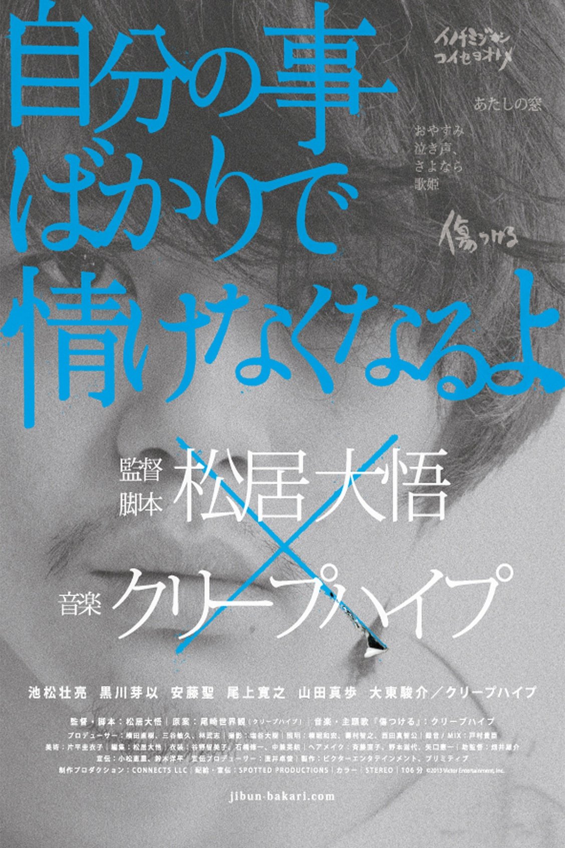 Poster movie