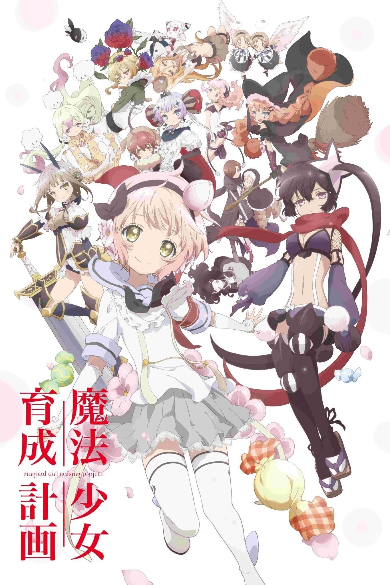 Poster de Mahou Shoujo Ikusei Keikaku