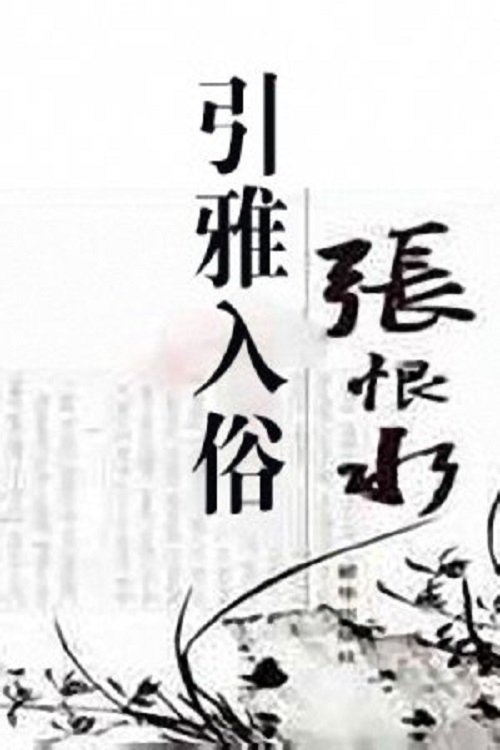 Poster de Temporada 37