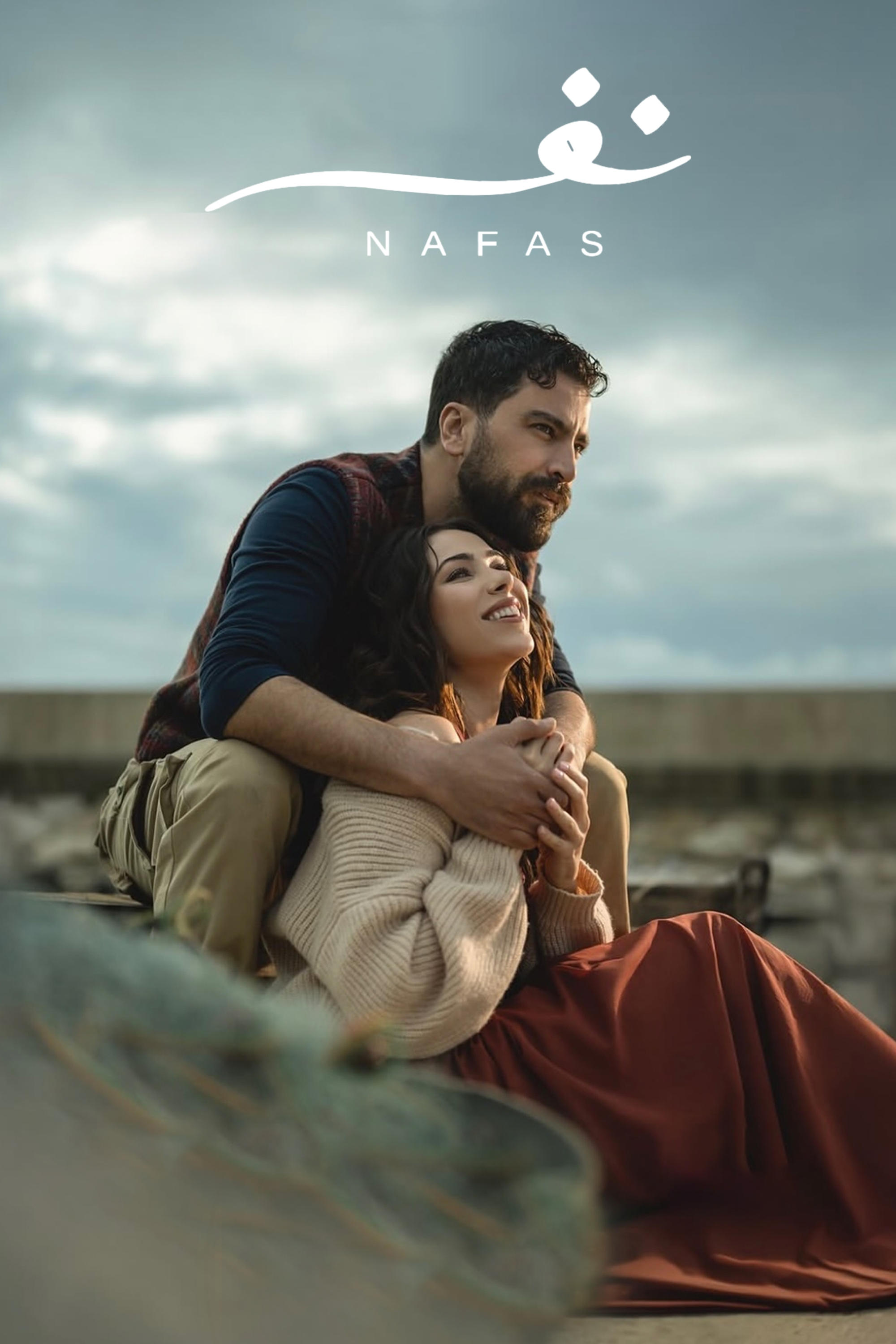 Poster de نفس
