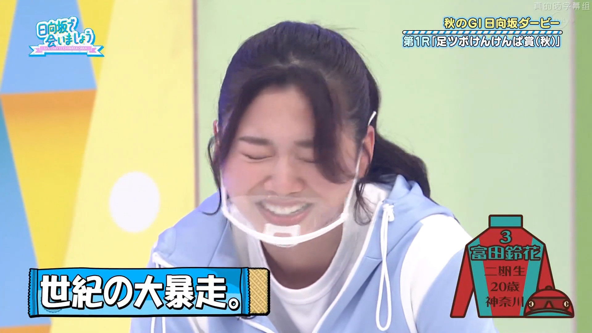 Autum Hinatazaka Derby - Part 1