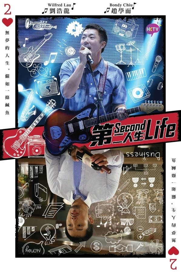 Poster de Temporada 1