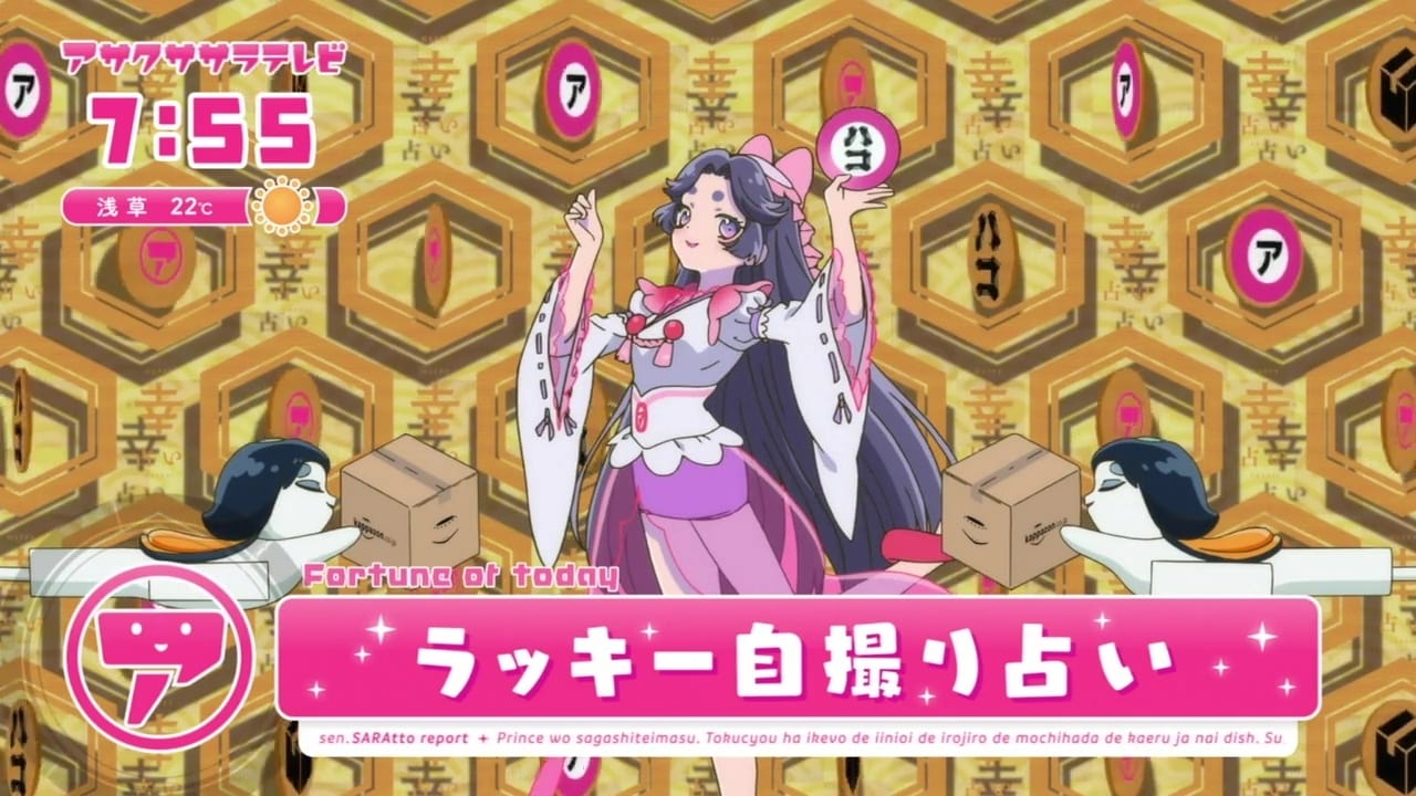 Sarazanmai